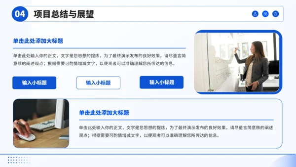 蓝色简约风汇报PPT模板