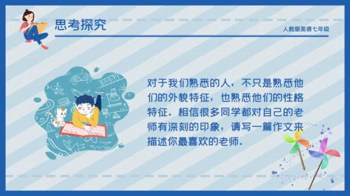 蓝色卡通简约商务工作汇报通用PPT模板
