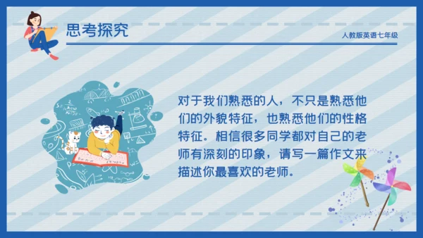 蓝色卡通简约商务工作汇报通用PPT模板