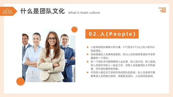 简约3d蚂蚁团队建设TEAM团队文化搭建企业文化和态度培训PPT