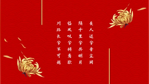 当国庆遇上中秋双节同庆通用PPT模板