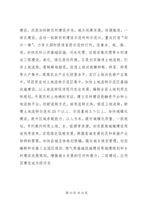 某县XX年国民经济和社会发展计划执行情况与XX年计划（草案）的报.docx