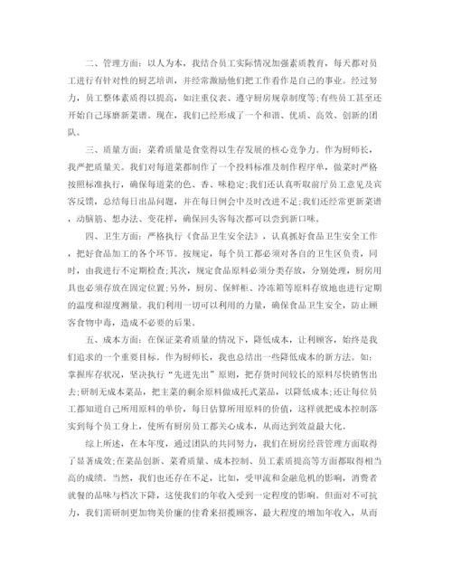 精编之公司采购人员工作总结范文.docx