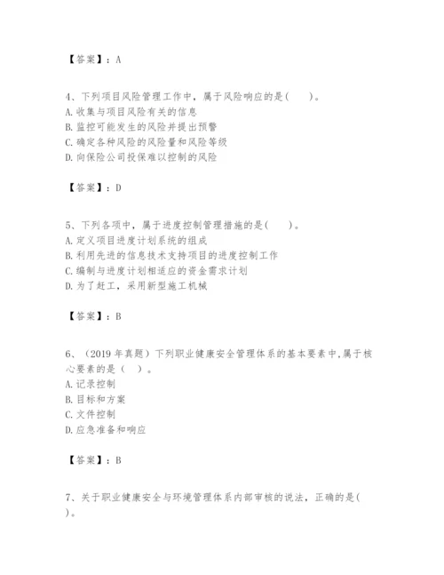 2024年一级建造师之一建建设工程项目管理题库【最新】.docx