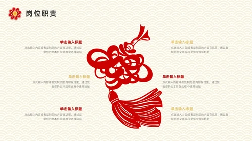 红色金色剪纸风年终总结暨新年计划PPT模板