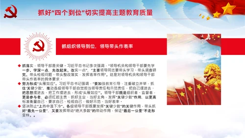 不忘初心牢记使命推进自我革命心得PPT