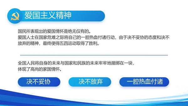 蓝色大气保障农民工工资动态PPT模板