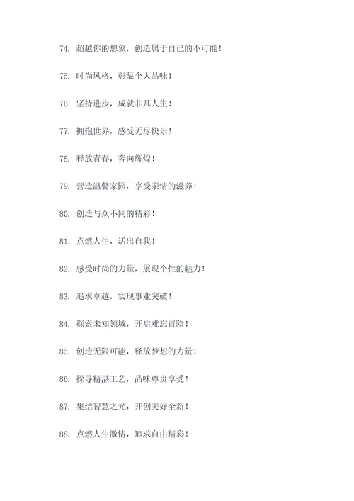 宣传联想的广告语