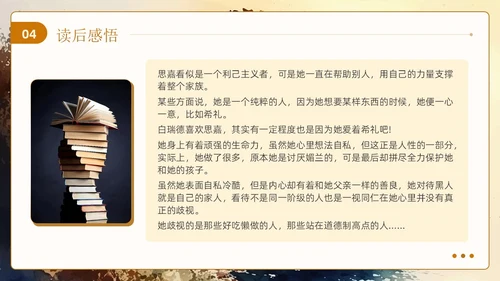 油画风飘读书分享会飘不走的梦和人PPT