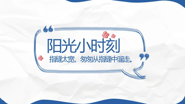 致青春毕业季青春毕业纪念册PPT