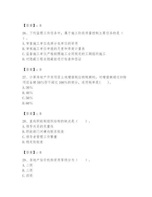 2024年初级经济师之初级建筑与房地产经济题库带答案（黄金题型）.docx