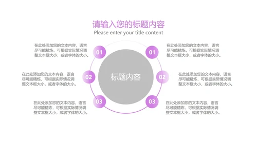 深色商务线条科技产品发布会PPT模板