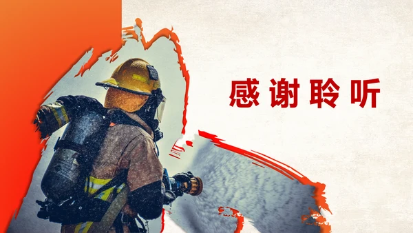 119火警消防专题宣传培训PPT课件模板