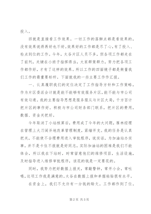 某年公司政工办个人述职报告范文.docx