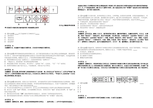 2022年08月广西贵港市就业服务中心招募高校毕业生就业见习人员考前冲刺卷壹3套合1带答案解析