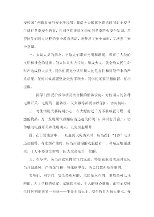 2022消防安全记心间演讲稿模板.docx