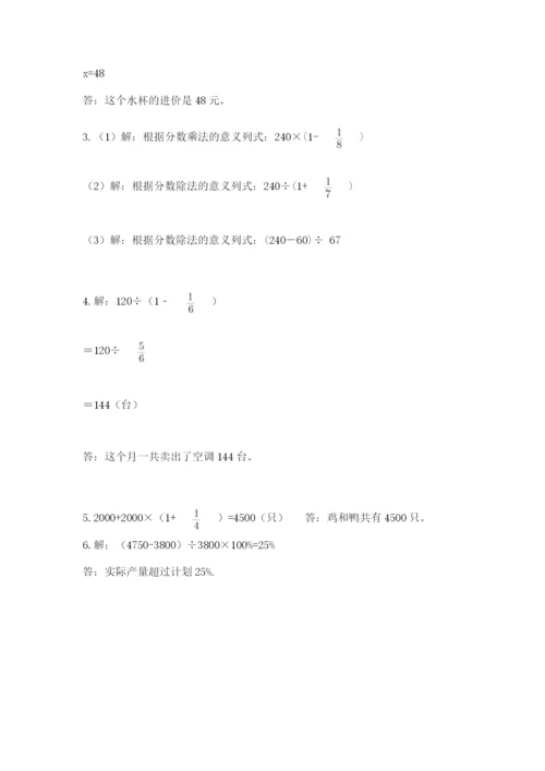 2022六年级上册数学期末测试卷及答案【易错题】.docx