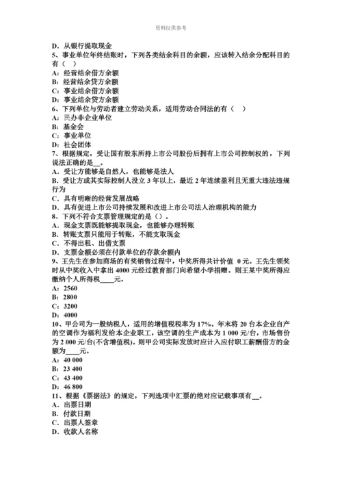 上半年安徽省注册会计师会计资产组未来现金流量现值考试试卷.docx