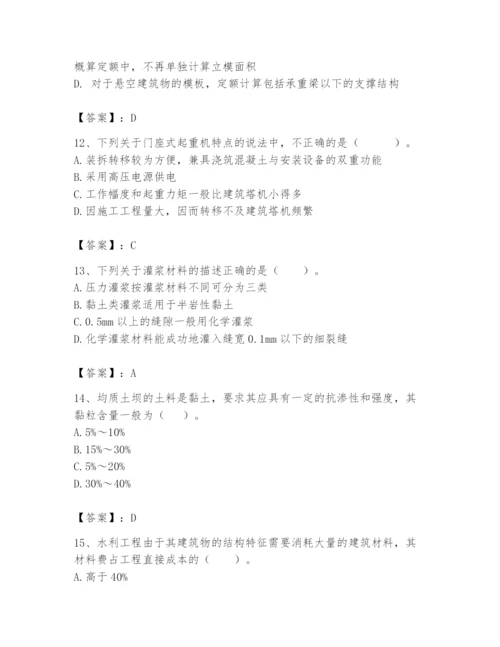 2024年一级造价师之建设工程技术与计量（水利）题库【新题速递】.docx