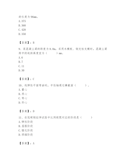 2024年材料员之材料员基础知识题库精品（精选题）.docx