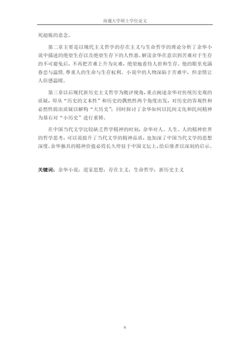 毕业论文提交版.docx