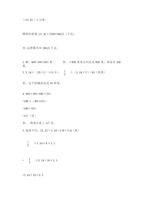 沧州市新华区六年级下册数学期末测试卷及参考答案.docx