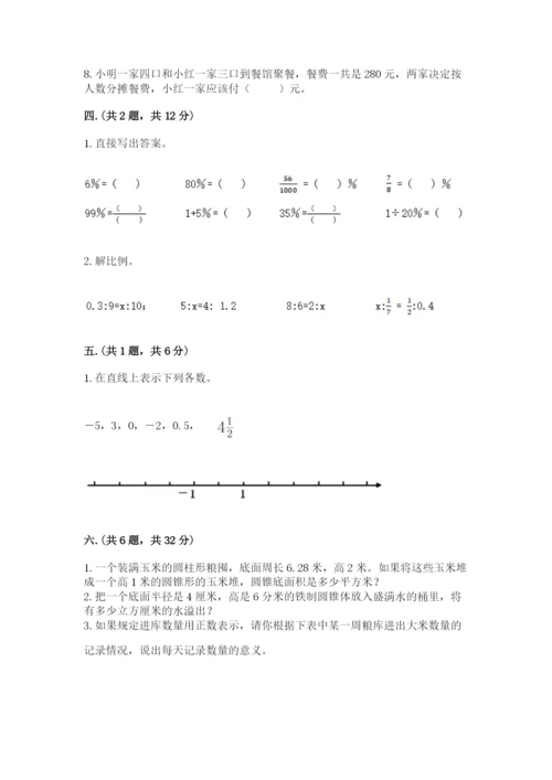 海南省【小升初】2023年小升初数学试卷（模拟题）.docx