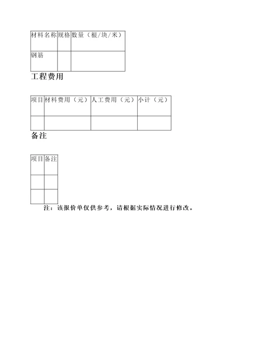 辽宁轻钢结构厂房报价单