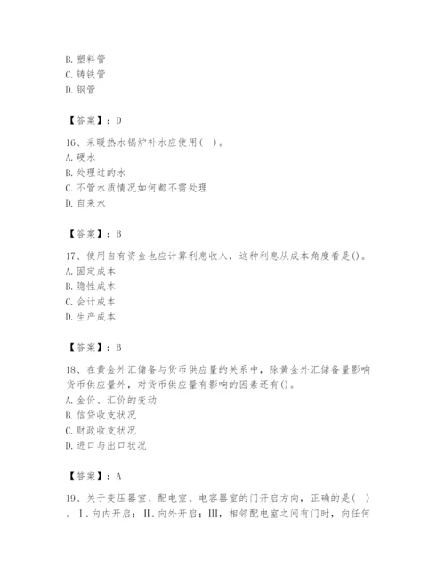 2024年国家电网招聘之金融类题库精品（能力提升）.docx