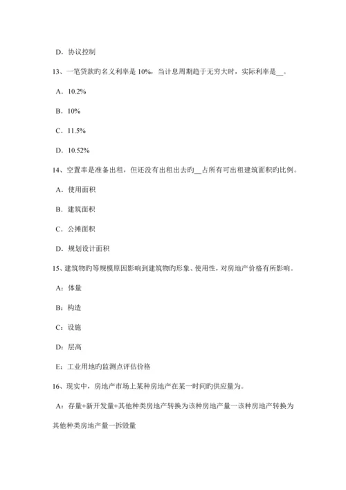 2023年上半年上海房地产估价师案例与分析房屋征收补偿内涵考试题.docx