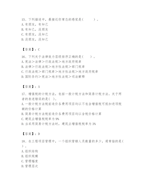 2024年咨询工程师之工程项目组织与管理题库精品（完整版）.docx