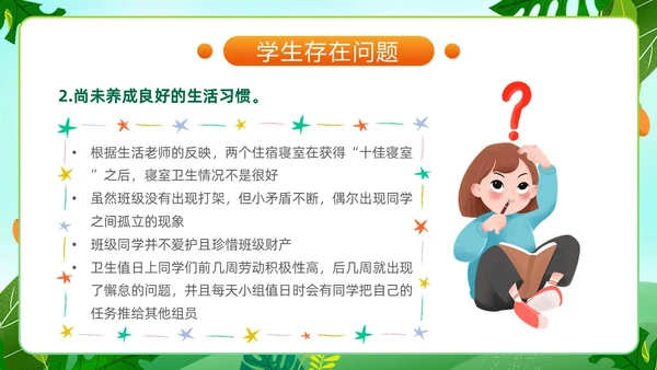 小清新水彩风期末家长会ppt