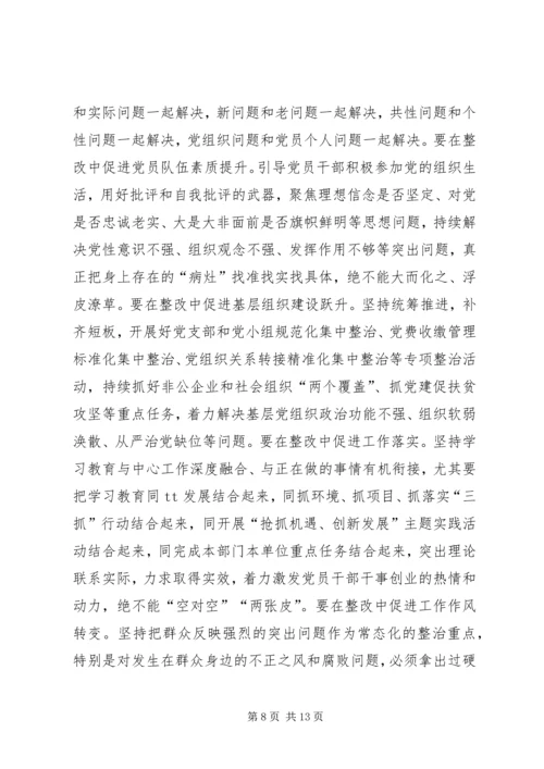 区委书记在全区两学一做学习教育常态化制度化工作座谈会上的讲话.docx