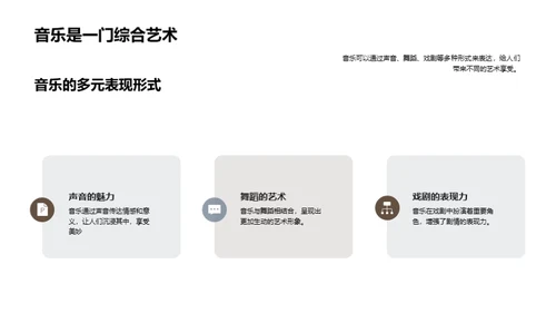 六年级音乐教学