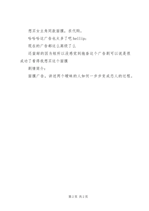 你，应对法观后感大全.docx