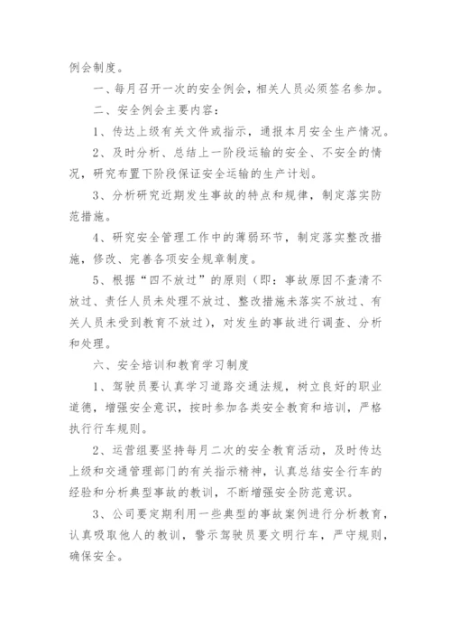 汽车租赁公司管理制度.docx