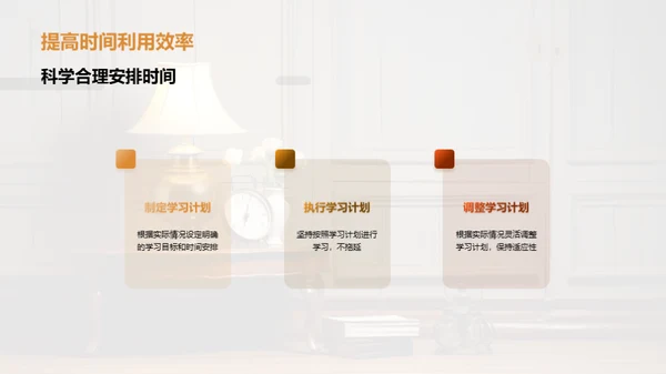 精准学习秘籍