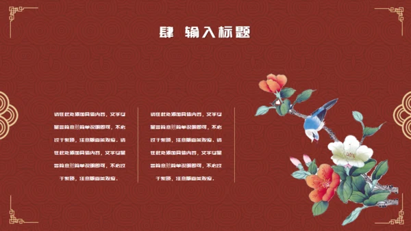 除夕之夜中国风年夜饭过年春节通用PPT模板