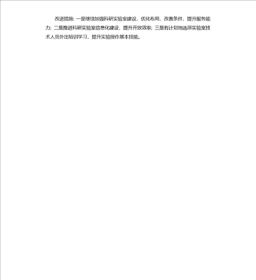 2021年度图文实验党总支党建述职汇报材料