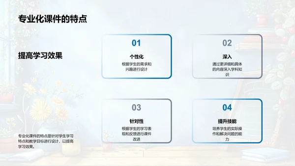 课件设计应用PPT模板