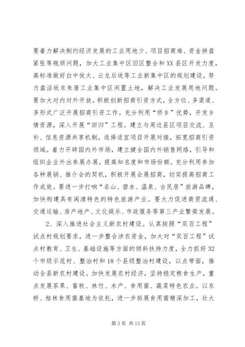 最XX县区政府工作计划.docx
