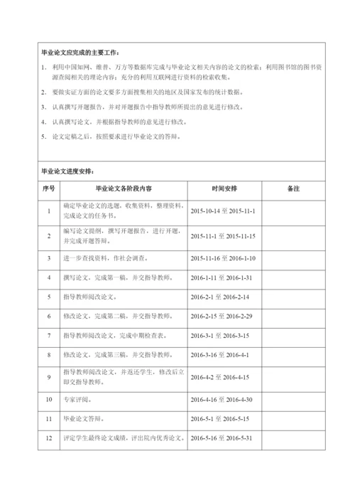 董娇论文.docx