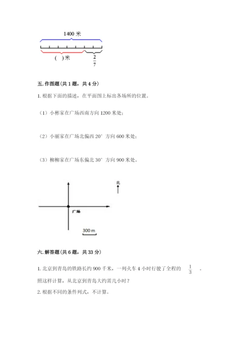 人教版六年级上册数学期中考试试卷精品（典优）.docx