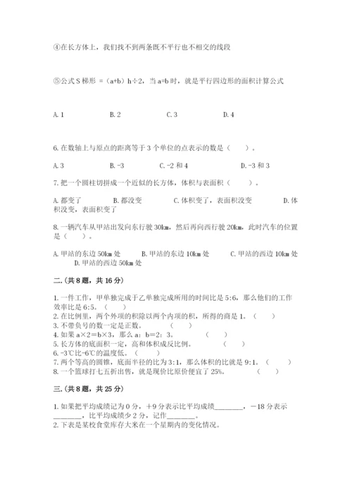 青岛版数学小升初模拟试卷及参考答案【典型题】.docx