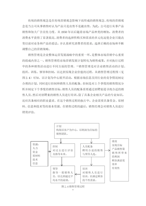 论文最终稿 胡晓清  201651201028.docx