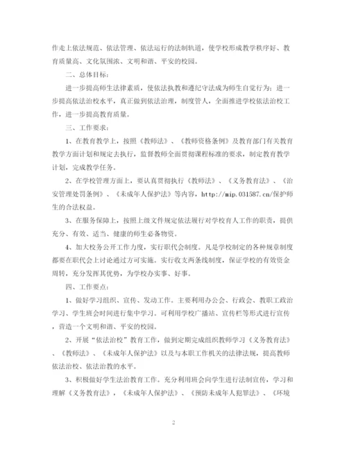 精编之关于写工作计划范文2.docx
