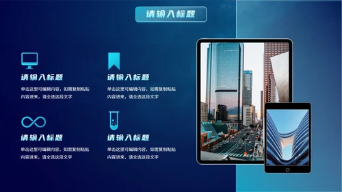 智能科技元素大数据与人工智能PPT模板