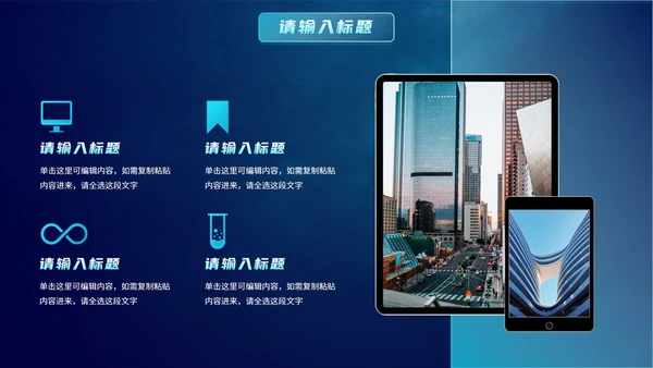 智能科技元素大数据与人工智能PPT模板