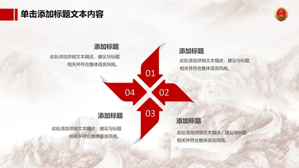 恢弘大气中国人民检察院动态PPT模板