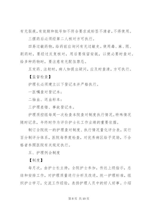 卫生院健康教育工作制度(精).docx